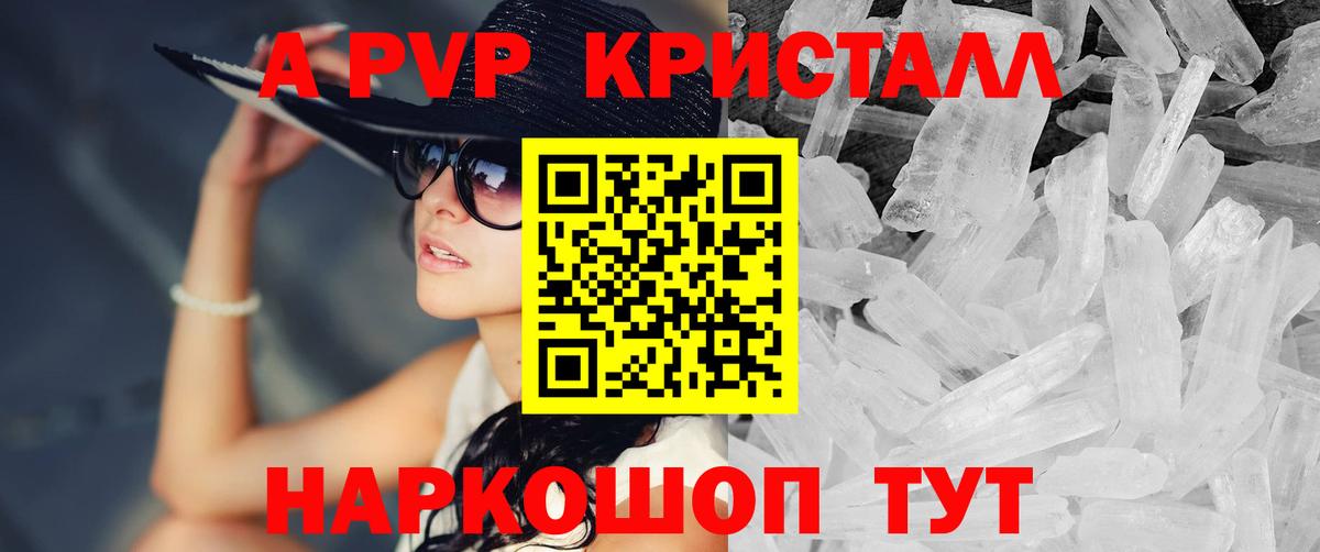 Alfa_PVP Crystall  Alfa_PVP Crystall  Вичуга  Alpha PVP мука  Вход с VPN 