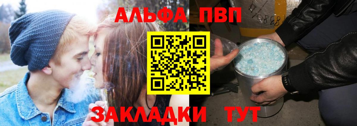 Alfa_PVP крисы CK Вичуга