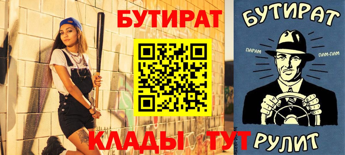 Бутират GHB Вичуга