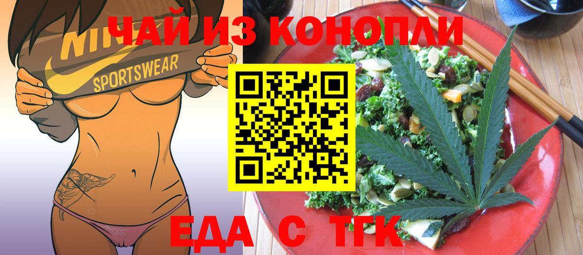 Cannafood конопля Вичуга