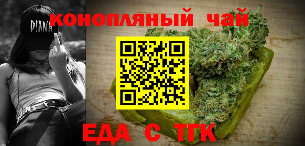 Cannafood конопля  Вход с VPN  Вичуга 