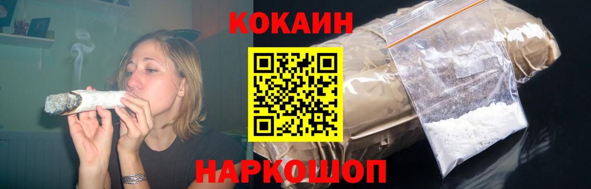Кокаин 97% Вичуга