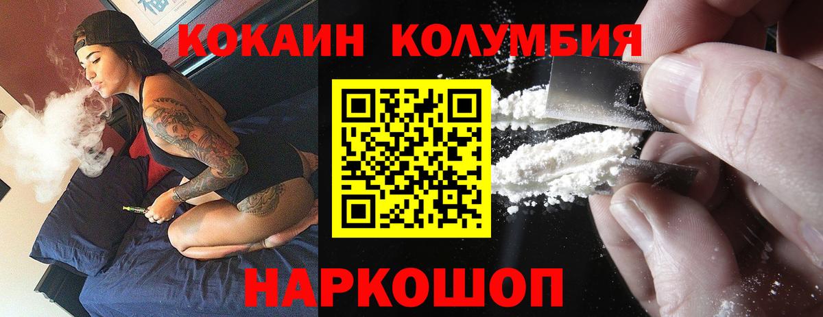 Вичуга  COCAIN Columbia  Вход с VPN 
