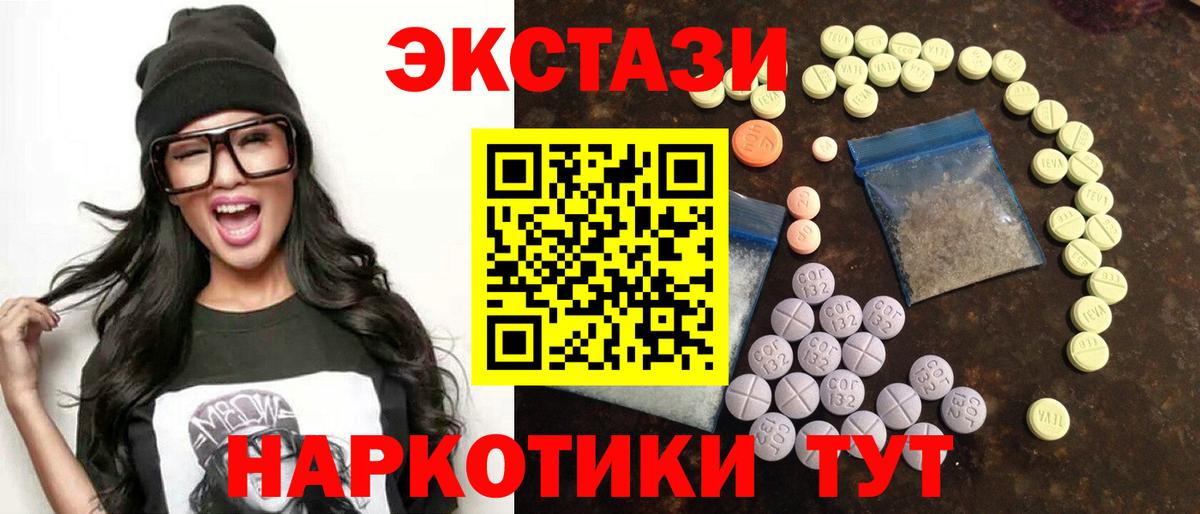 ЭКСТАЗИ Philipp Plein  МЕГА вход  Экстази  Экстази mix  Вичуга  Вход с VPN 
