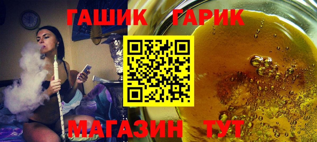ГАШИШ Ice-O-Lator  ГАШИШ ice o lator  ГАШИШ  Вход с VPN  Вичуга 