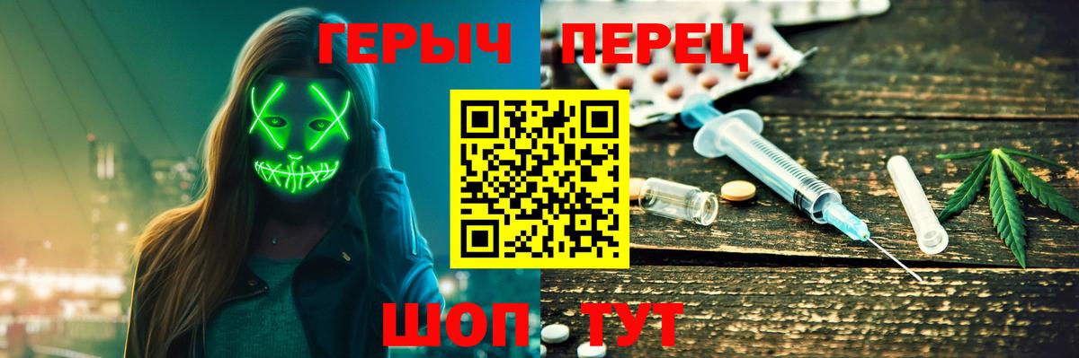Героин  Героин Heroin  Вход с VPN  Вичуга 