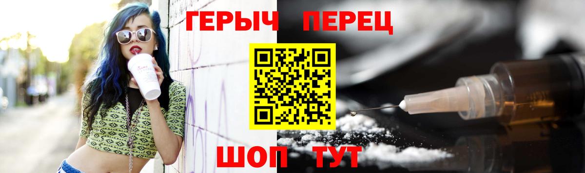 ГЕРОИН хмурый Вичуга