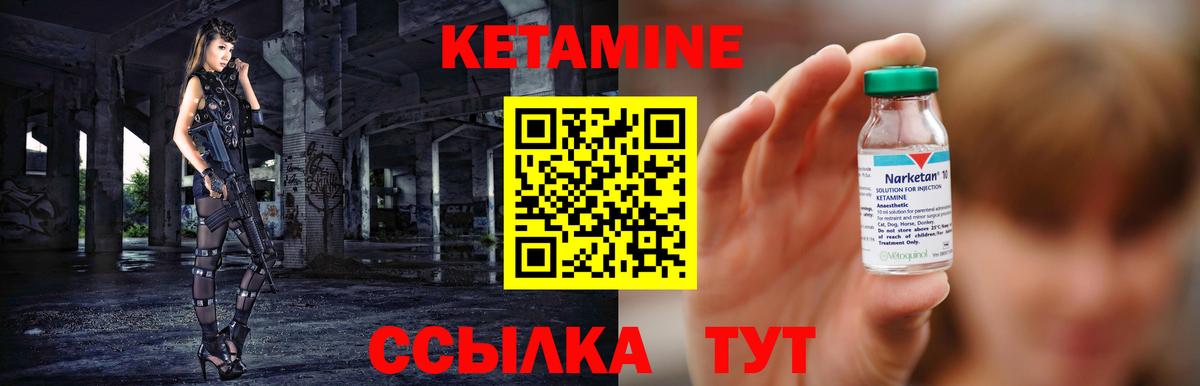 Кетамин VHQ  Вход с VPN  Вичуга 