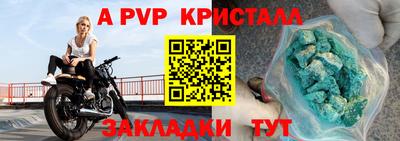 стафф Янаул
