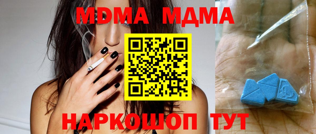 МДМА  Вход с VPN  Вичуга  МДМА молли 