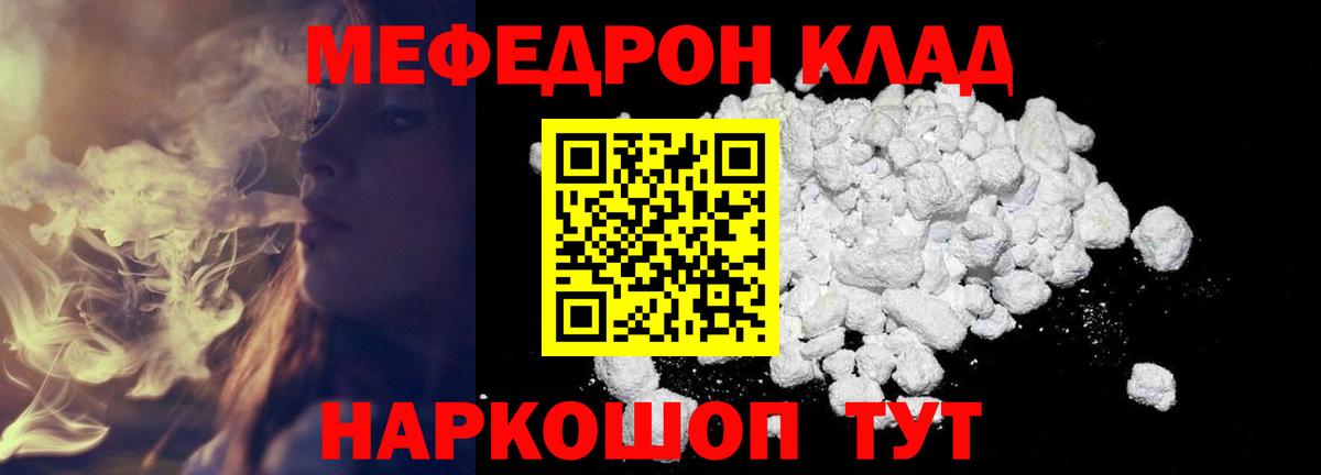 Мефедрон  Вход с VPN  МЯУ-МЯУ кристаллы  Вичуга  МЕФ мяу мяу 