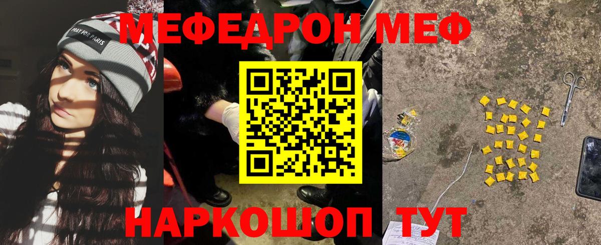 Мефедрон кристаллы Вичуга