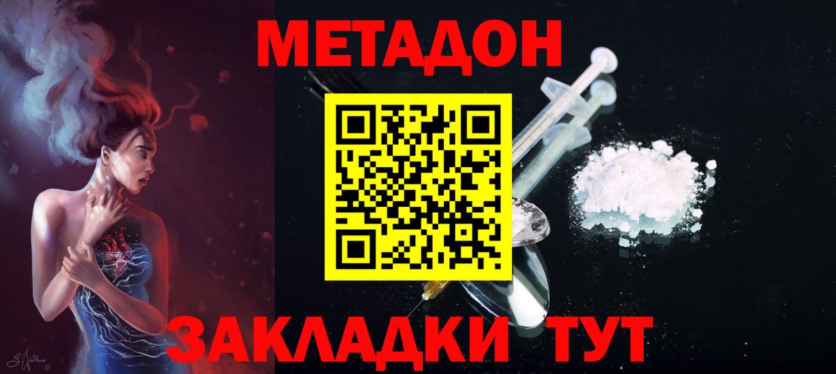 Вичуга  гидра   Вход с VPN  МЕТАДОН кристалл  МЕТАДОН мёд 