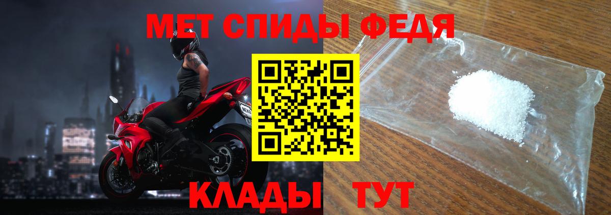 Первитин Methamphetamine  Метамфетамин  Вход с VPN  Вичуга  Первитин Methamphetamine 