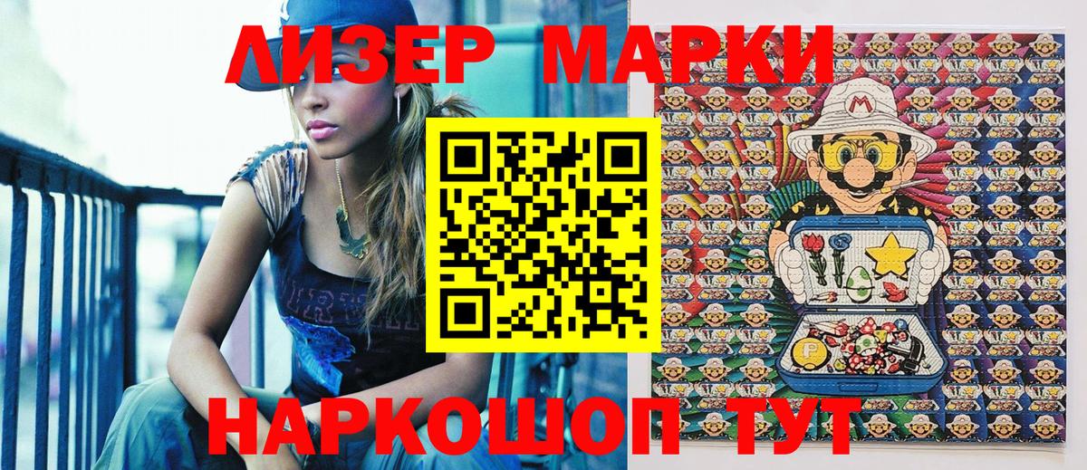 Марки 25I-NBOMe 1500мкг Вичуга