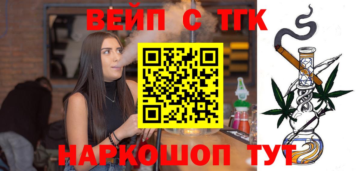 Дистиллят ТГК жижа  ТГК THC oil  Вход с VPN  купить наркотик  Вичуга 